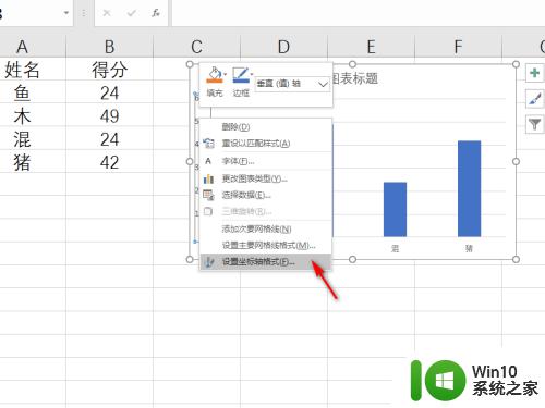 excel更改横纵坐标轴_Excel如何设置横纵坐标画图