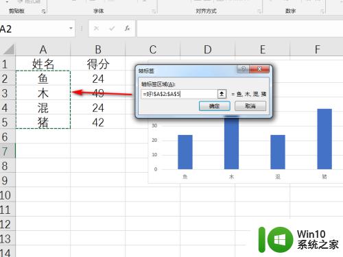 excel更改横纵坐标轴_Excel如何设置横纵坐标画图