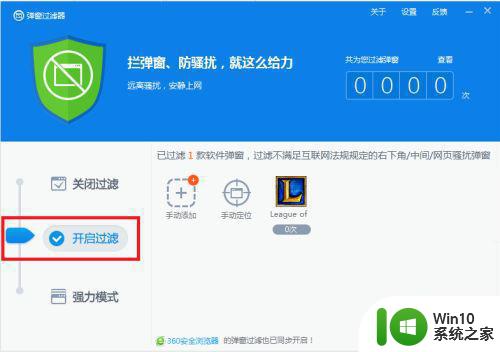 win7电脑老是跳出来乱七八糟的广告如何处理 如何去除电脑新做的win7系统跳广告