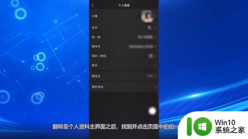 微信怎么拍一拍怎么加文字 微信拍一拍如何设置文字