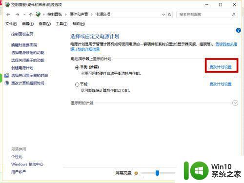 win10风扇声音怎么减小 如何调节Windows 10风扇速度降低噪音