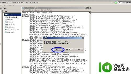 ug8.5破解版安装教程32位 UG8.5安装文件下载与安装教程