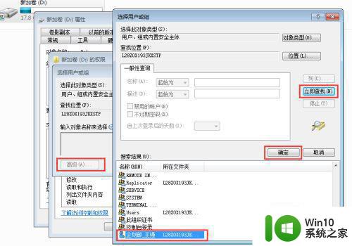 设置特定用户访问win10共享文件夹的方法 如何在Win10上设置特定用户访问共享文件夹