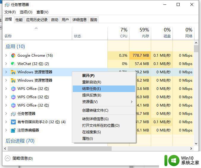 win10电脑桌面图标老是闪的处理方法 win10桌面图标频繁闪烁如何修复