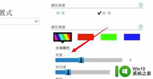 如何设置win7 亮度 win7如何调节电脑亮度