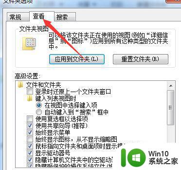 w7打开文件扩展名的方法 怎么修改win7系统文件扩展名