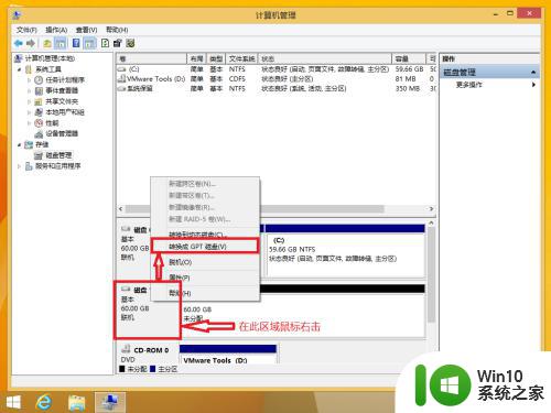 gpt磁盘怎么设置 如何在Windows系统中使用磁盘管理工具建立GPT分区