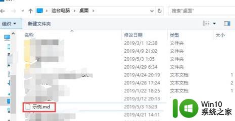 md文件如何打开 用什么软件打开.md文件