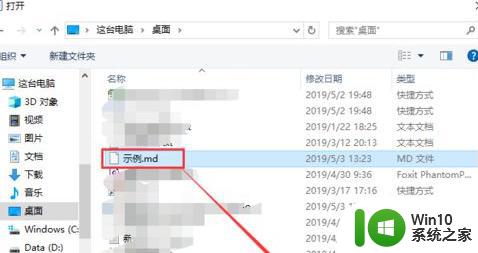 md文件如何打开 用什么软件打开.md文件