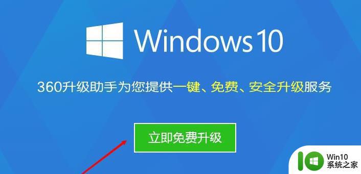 电脑老系统升级成win10的方法 电脑老系统升级成win10的免费方法