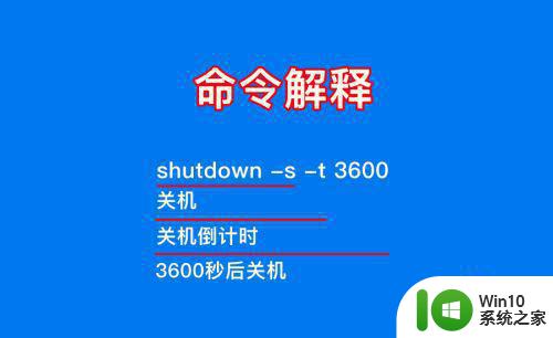 windows10自动关机设置方法 win10如何设置自动关机功能