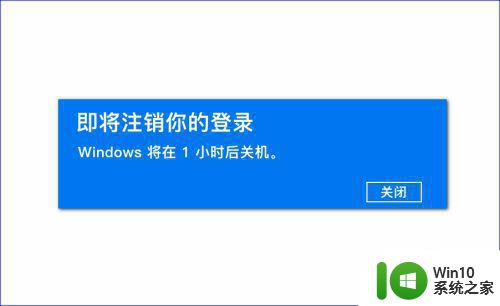 windows10自动关机设置方法 win10如何设置自动关机功能