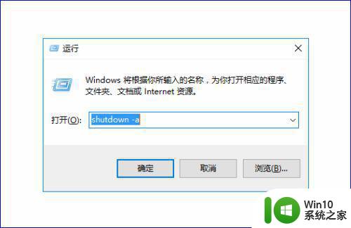 windows10自动关机设置方法 win10如何设置自动关机功能