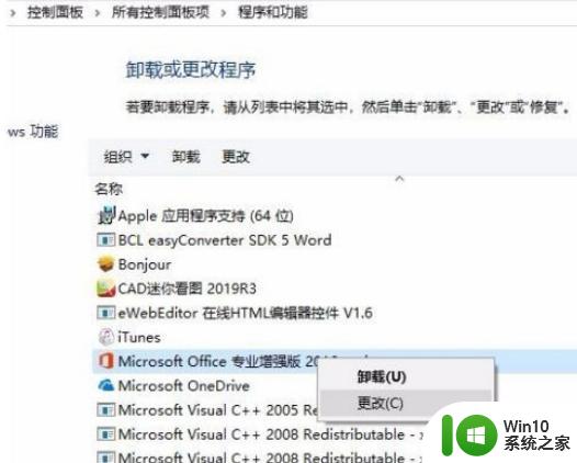 office0xc0000142解决方法 office更新失败0xc0000142怎么办