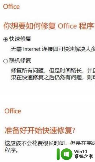 office0xc0000142解决方法 office更新失败0xc0000142怎么办