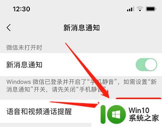 微信视频没提示 不知道有视频打过来 微信接收视频没有声音