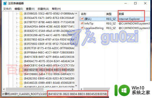 win10怎么删除桌面上的ie图标 win10如何删除桌面上的IE图标步骤