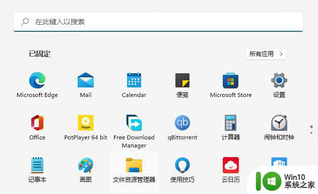 win11系统应用商店没了如何找回 - win11应用商店消失怎么恢复