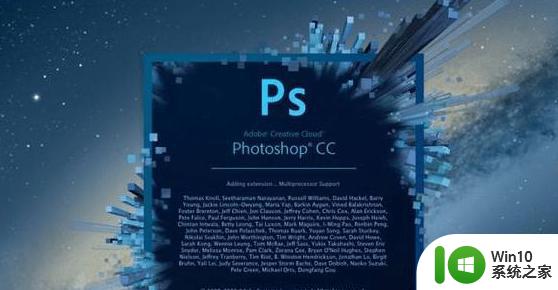 win7 photoshop cs6装不上如何修复 PS6软件无法在Windows 7上安装的解决方法
