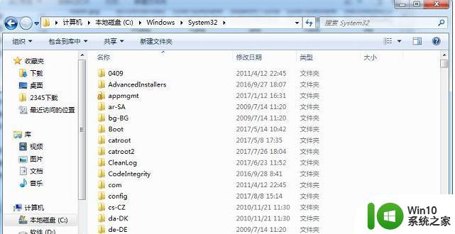 win7如何解决无法定位程序输入点 win7无法定位程序输入点怎么解决