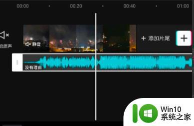 剪映里面音乐长了如何剪短 剪映如何剪掉音乐的长尾