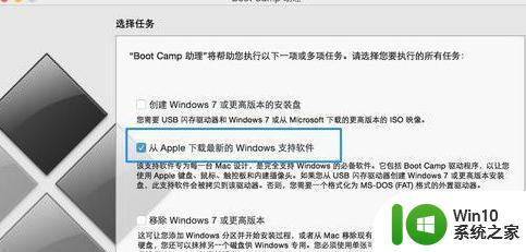 mac安装windows10驱动的步骤 苹果系统如何安装Windows 10驱动程序