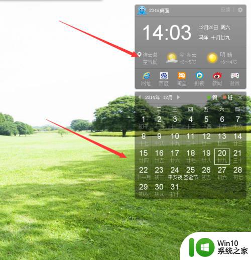 怎样在桌面上添加时间和气象预报 如何在电脑桌面上显示实时天气预报和日历