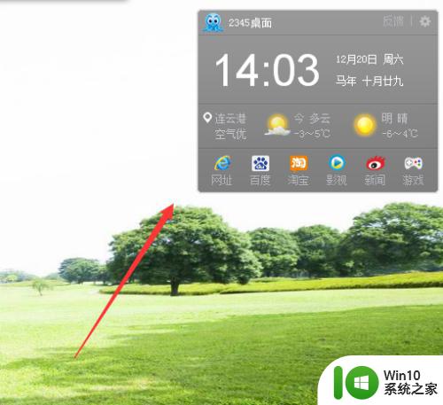 怎样在桌面上添加时间和气象预报 如何在电脑桌面上显示实时天气预报和日历
