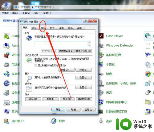 win7如何阻止一切弹窗 如何在Windows 7中禁用广告弹窗