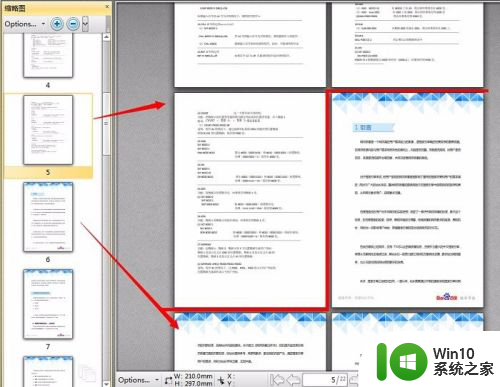 怎么把2个pdf放到一起 两个PDF文件合并教程