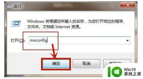 window7如何关闭小广告 如何在Windows 7电脑上关闭弹窗广告