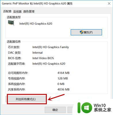 win10游戏cf烟雾头盔如何调 win10游戏cf烟雾头盔调节方法详解