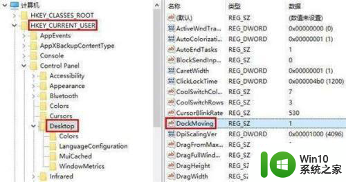 win10如何把分屏关掉 win10如何退出分屏模式