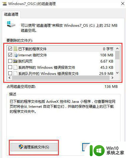 一招简单清空win10硬盘的方法 win10如何彻底清空硬盘数据