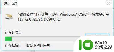 一招简单清空win10硬盘的方法 win10如何彻底清空硬盘数据