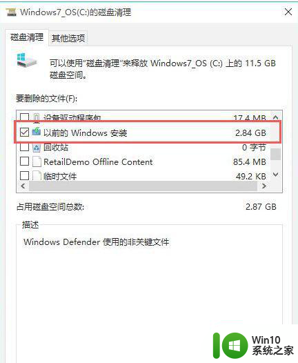 一招简单清空win10硬盘的方法 win10如何彻底清空硬盘数据