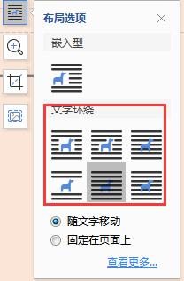 wps第一页的背景怎么调整