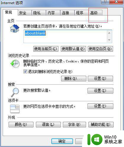 win7百度搜索图片不显示解决方法 win7百度搜索图片无法显示怎么办