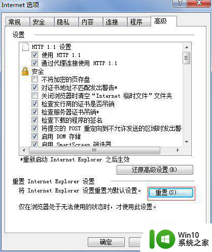 win7百度搜索图片不显示解决方法 win7百度搜索图片无法显示怎么办