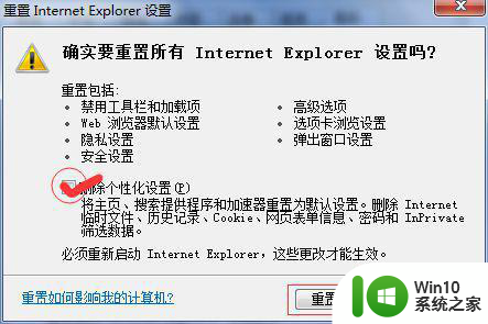 win7百度搜索图片不显示解决方法 win7百度搜索图片无法显示怎么办