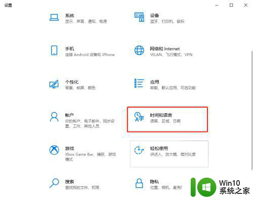 win10简体输入法突然变成繁体的还原方法 win10简体输入法如何恢复成简体