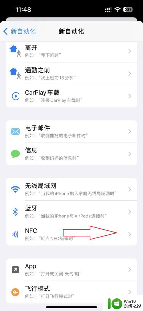 iphone可以添加nfc门禁卡吗 iPhone13如何直接添加NFC门禁卡