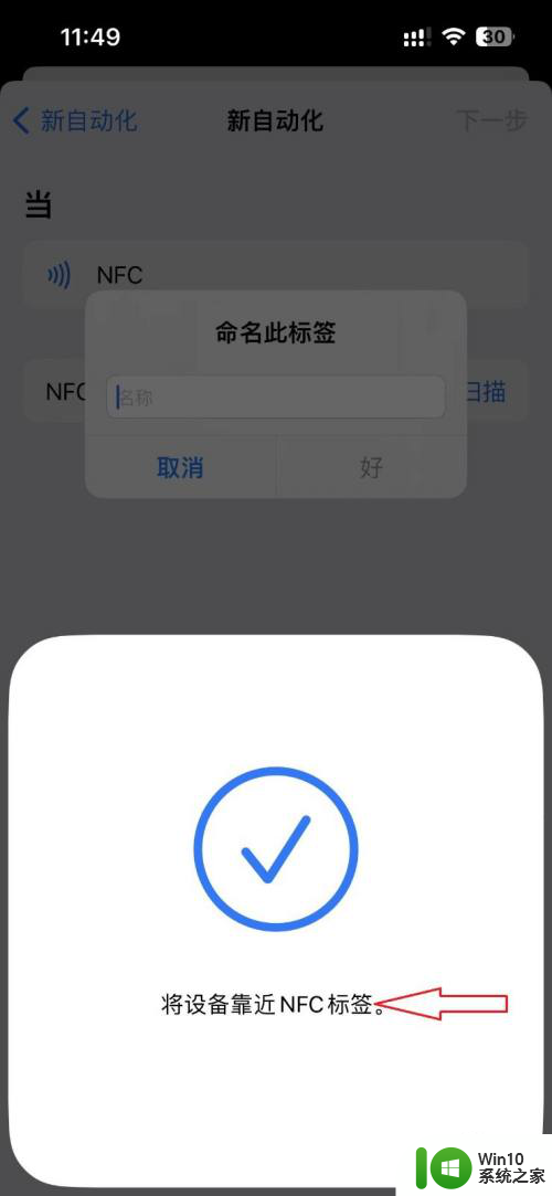 iphone可以添加nfc门禁卡吗 iPhone13如何直接添加NFC门禁卡