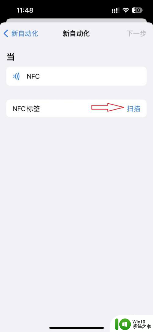 iphone可以添加nfc门禁卡吗 iPhone13如何直接添加NFC门禁卡