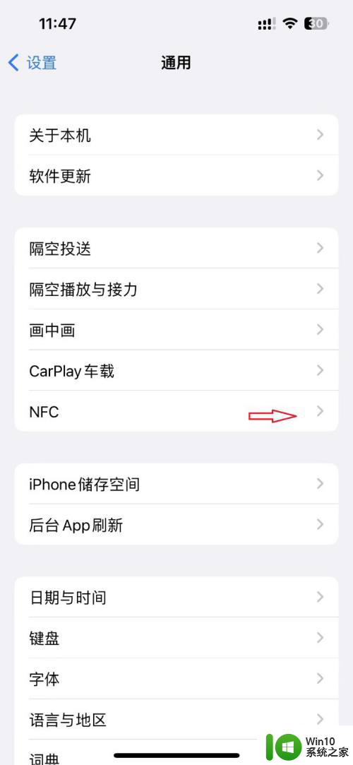 iphone可以添加nfc门禁卡吗 iPhone13如何直接添加NFC门禁卡