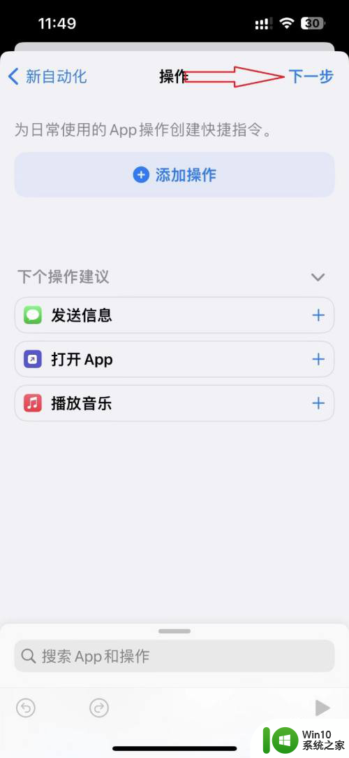 iphone可以添加nfc门禁卡吗 iPhone13如何直接添加NFC门禁卡