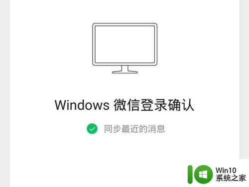 怎么设置微信手机电脑信息同步 微信手机电脑消息同步设置方法