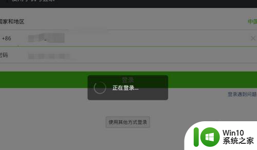 电脑怎么不用扫一扫登录微信 电脑登录微信不扫二维码的方法