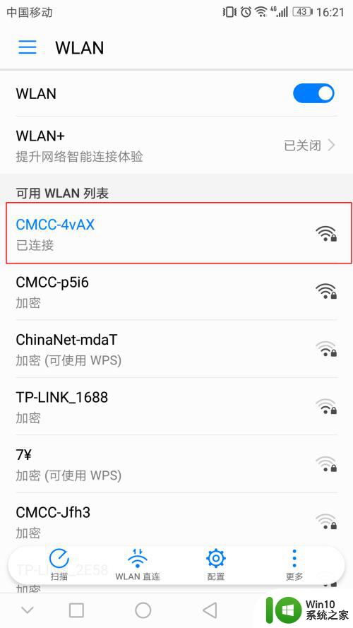 怎么看已连接过的wifi密码 如何在手机上查看已连接wifi的密码