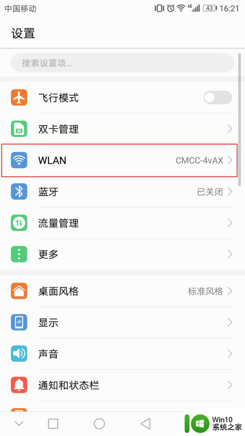 怎么看已连接过的wifi密码 如何在手机上查看已连接wifi的密码